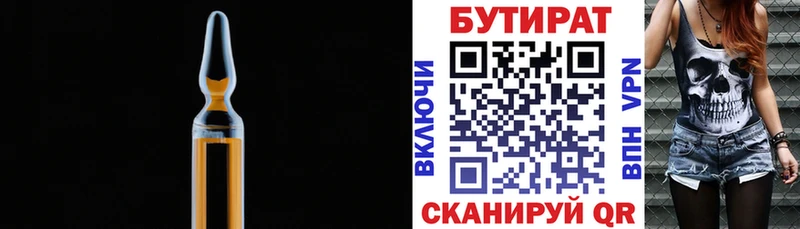 БУТИРАТ жидкий экстази  Кувшиново 