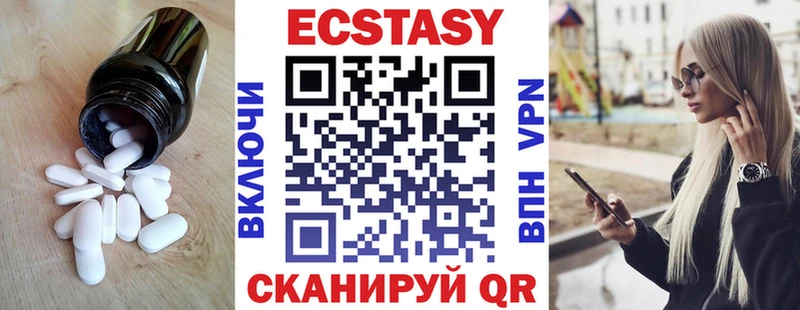 Экстази таблы  Кувшиново 