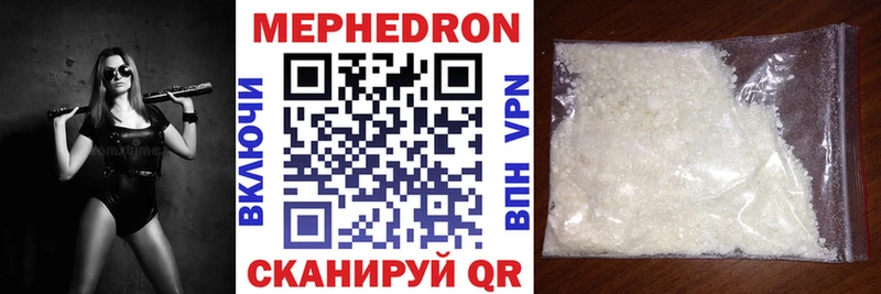 МЕФ мяу мяу  купить наркотик  Кувшиново 