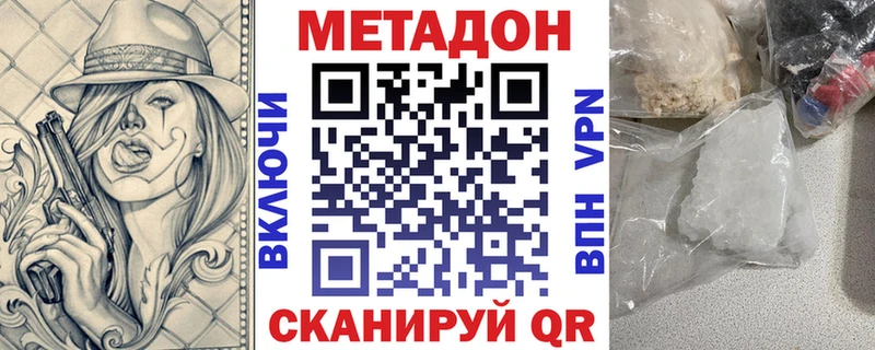 закладка Кувшиново Метадон VHQ